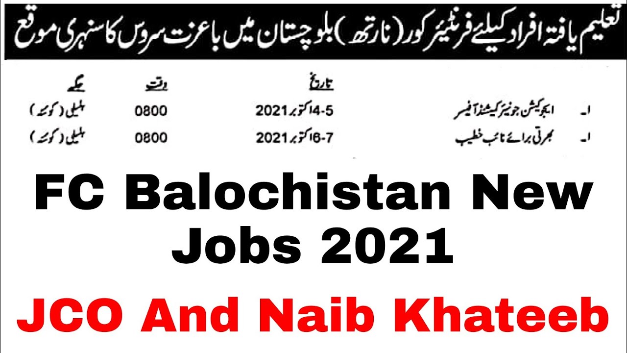 FC Balochistan Jobs For All Pakistan | Frontier Core Balochistan Jobs 2021 |