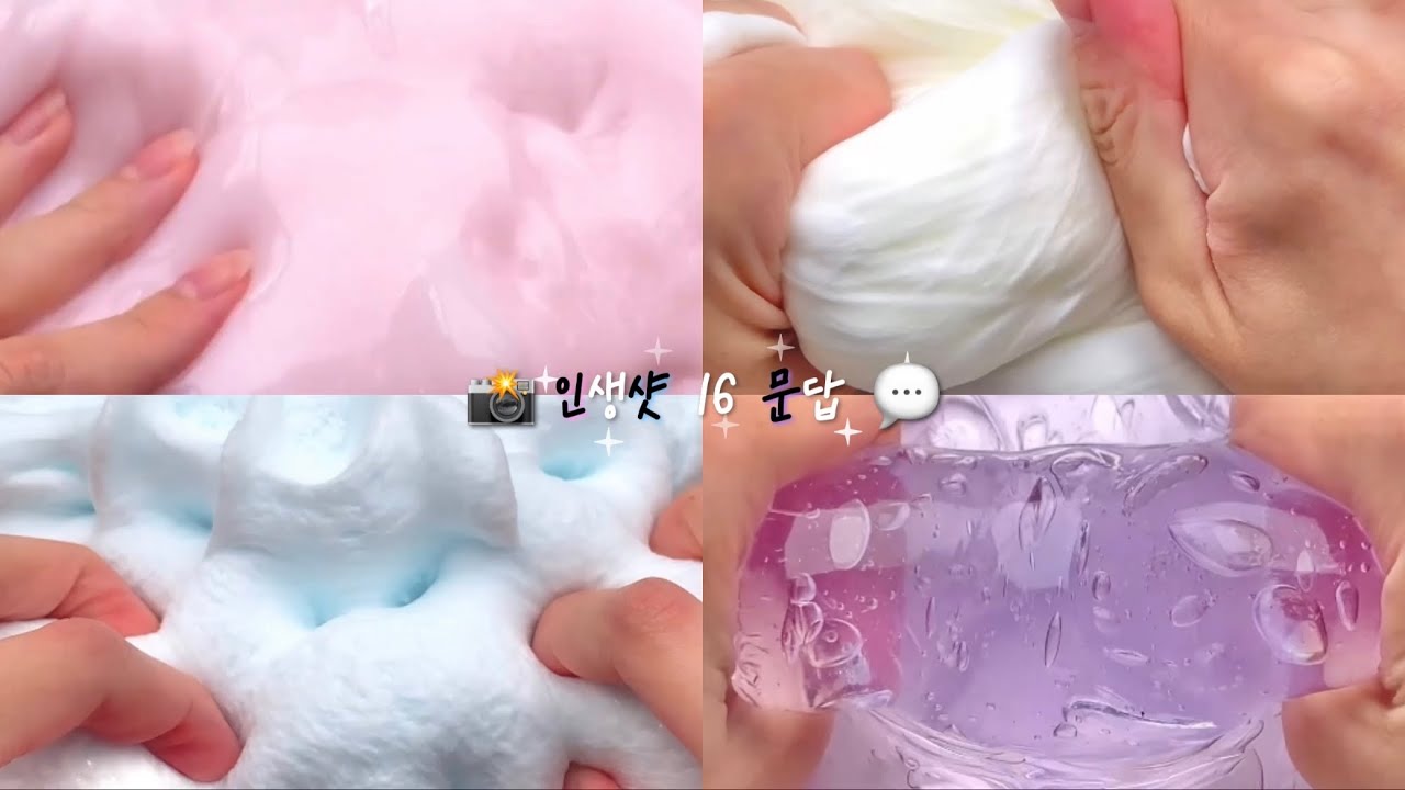 ♔*♡ 인생샷 16 문답 ✧ 소규모 시리즈 액괴 시리즈 액괴 인생샷 시리즈 액괴 문답 시리즈 소시액 파연카 시액 와현 님 영상 ⁺♬°ృ