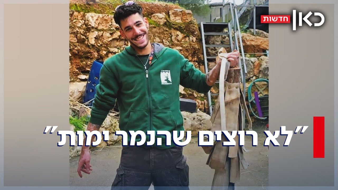 הנמר שתקף והרג את אוריאל נורי ז"ל לא יורדם - משפחתו מרוצה מההחלטה