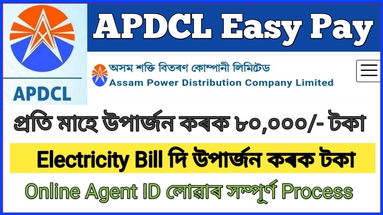 APDCL Easy Pay Agent Registration | How to fill online APDCL Agent Registration  Process