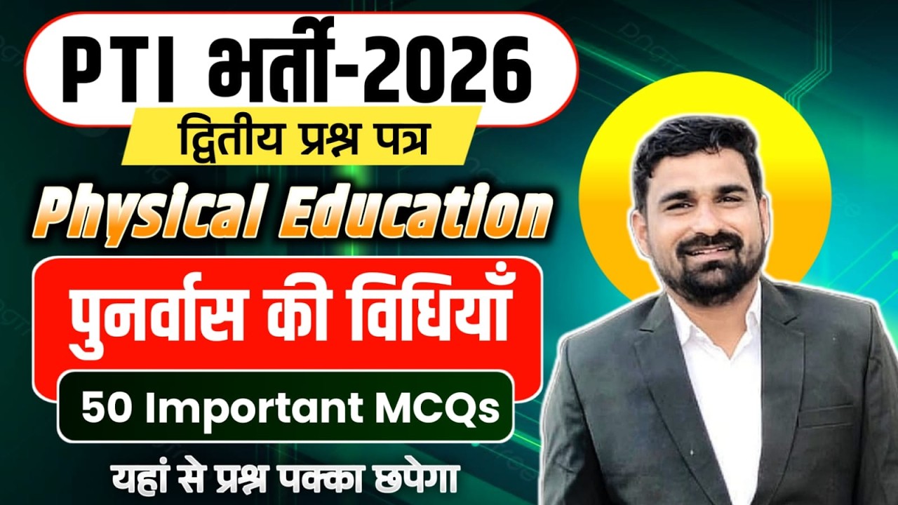 ​Methods of Rehabilitation पुनर्वास की विधियां और प्रकार MCQ Top MCQs for PTI Exam |  PTI,nvs,kvs