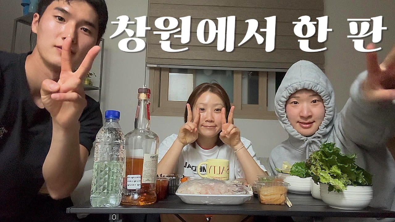 너도 한 판 할래?