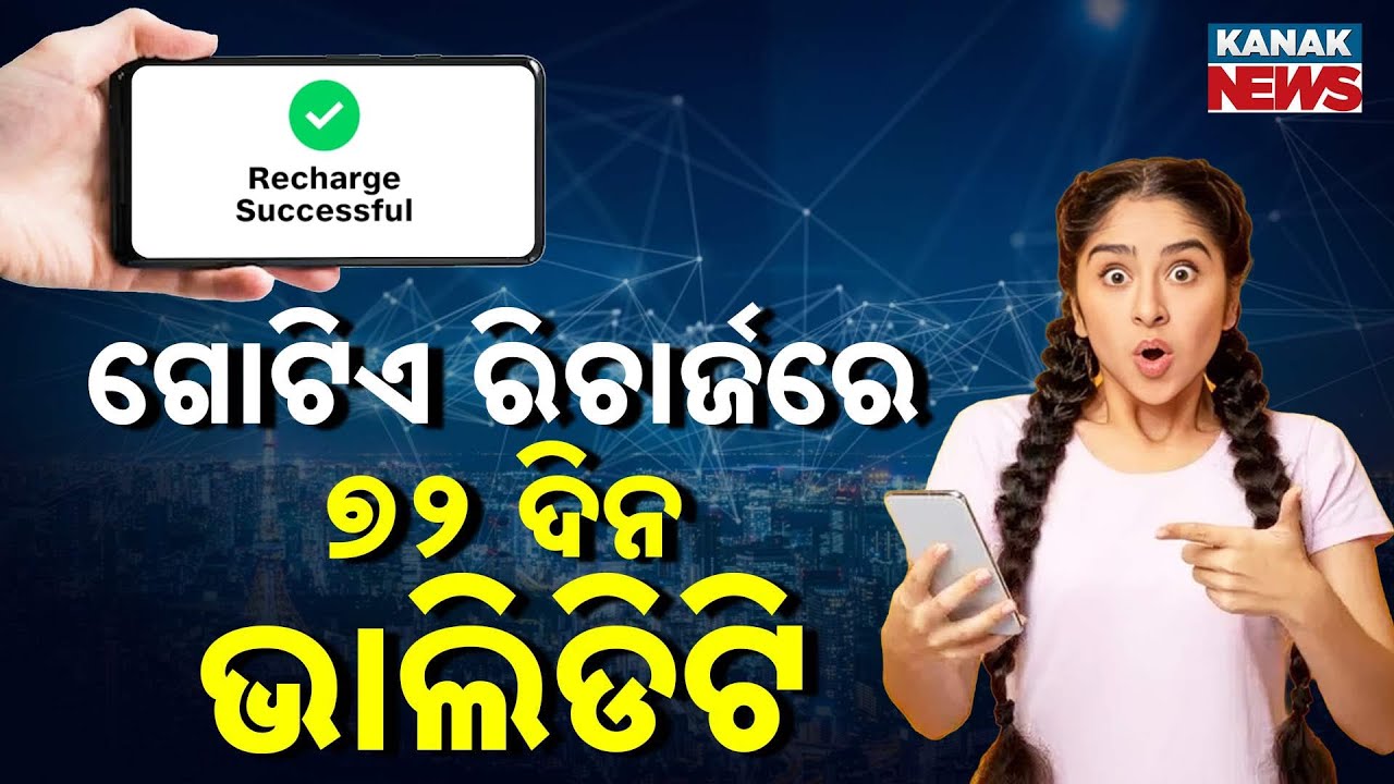 Special Report: Recharge Once, Lasts 72 Days! BSNL Offers Unlimited Data & Calling Cheaply