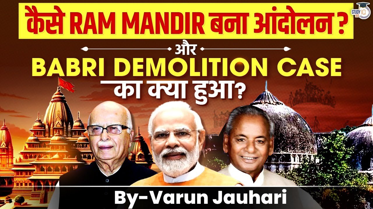 How Ram Mandir Became Movement and Babri Demolition Case? Study IQ IAS