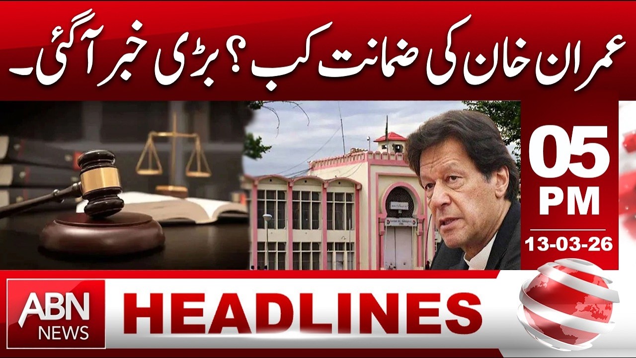 When Will Imran Khan Get Bail? Big News and Latest Update || HEADLINES 05:00PM || ABNNEWS