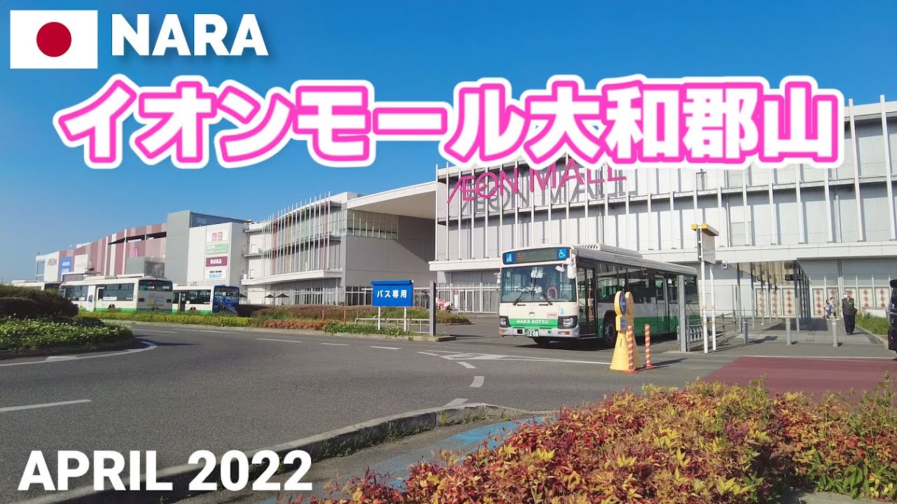 【奈良】イオンモール大和郡山を歩く2022 AEON MALL YAMATOKORIYAMA Walking Tour, Nara, Japan