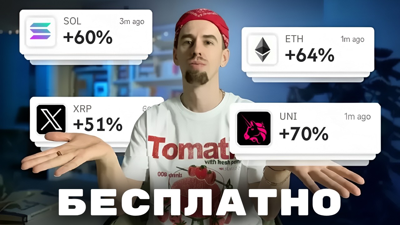 БОТ, которым я НЕ ХОТЕЛ делиться - теперь БЕСПЛАТНЫЙ