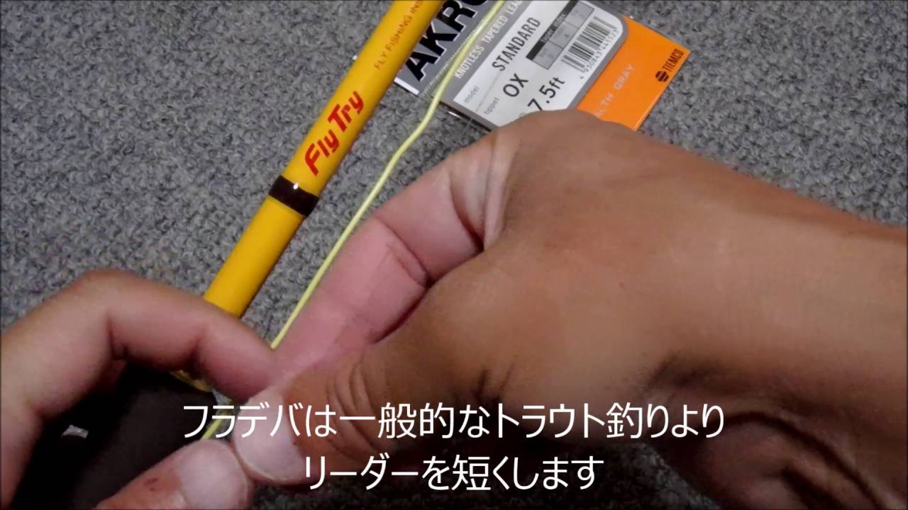 フラデバのラインシステムについて