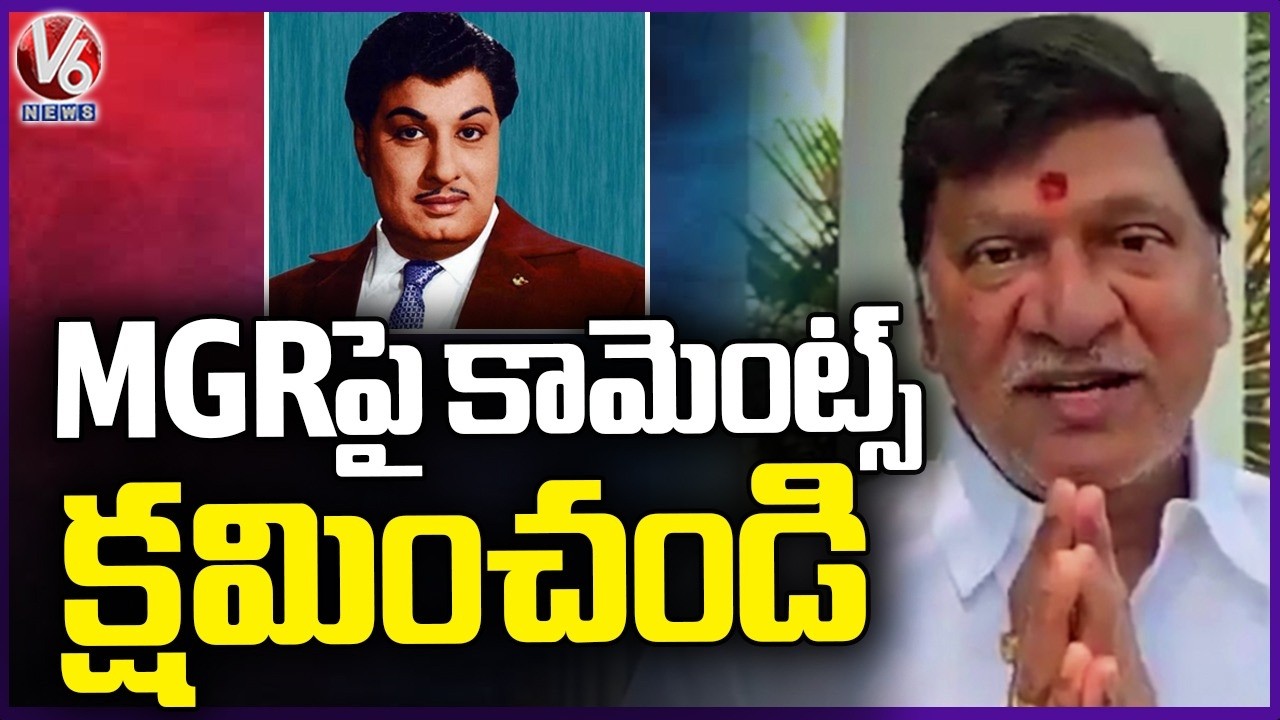Rajendra Prasad Says Apologises For Comments On MGR | V6 News