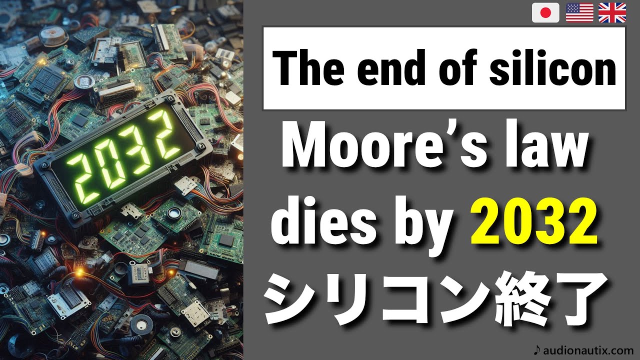 (bilingual) The end of silicon: Moore's law dies by 2032