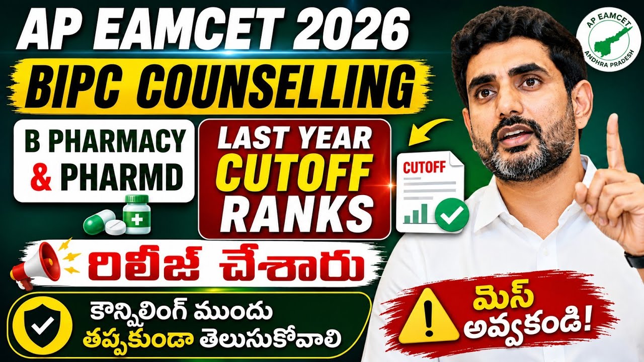 AP Eamcet 2026 bipc b pharmacy counselling Cutoff | ap eamcet 2026 bipc conselling