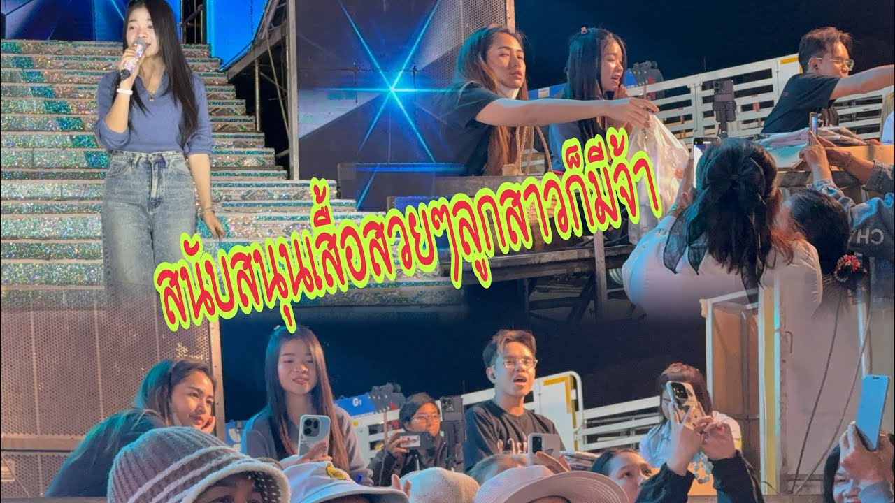 ม่วนคักพีน้องลูกสาวร้องเพลงนี้#อุ๋งอิ๋งเพชรบ้านแพง #สาวน้อยเพชรบ้านแพง 
