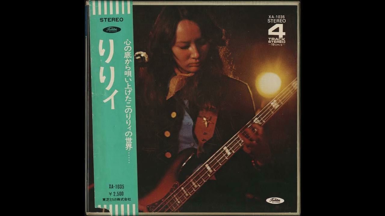 リリィ Lily - 今日は空が雨で出来てる LIVE [Japan] Soul, Easy Listening (1977)