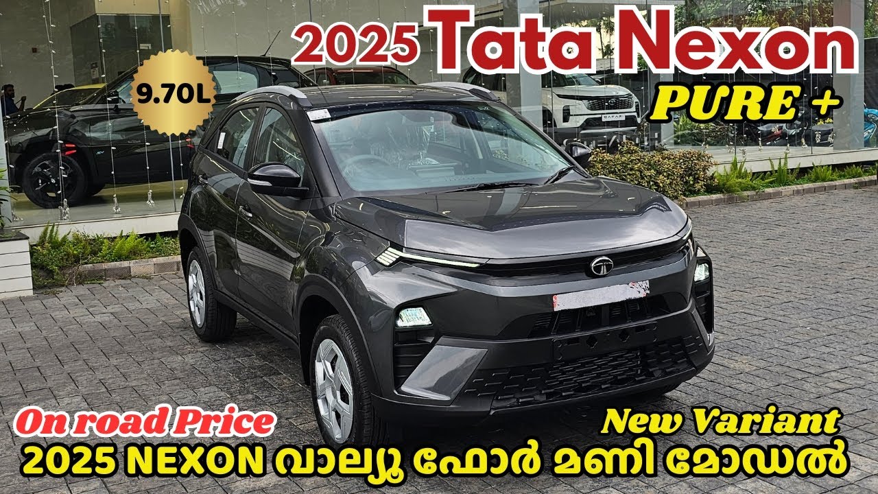 2025 Tata Nexon Pure Plus Malayalam Review | 9.7 ലക്ഷത്തിന് NEXON വാല്യൂ ഫോർ മണി മോഡൽ