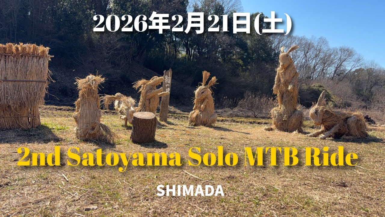 2026年2月21日(土) 2nd Satoyama Solo MTB Ride Vlog03