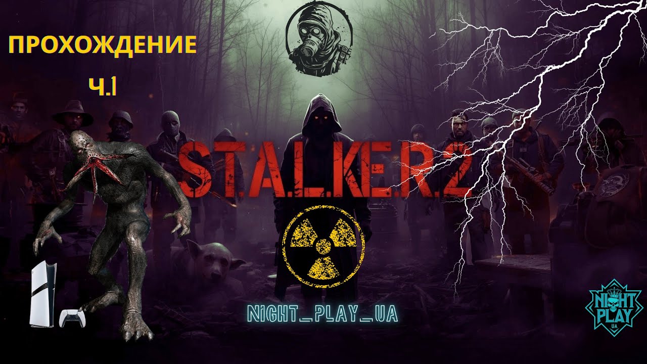 S.T.A.L.K.E.R. 2 — Начало пути | Прохождение Часть 1