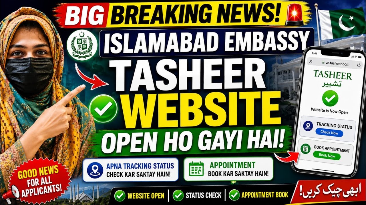 🚨 Islamabad Embasy BIG UPDATE! Tasheer Website Open 😱 Tracking Status Check & Appointment Book Karn🔥
