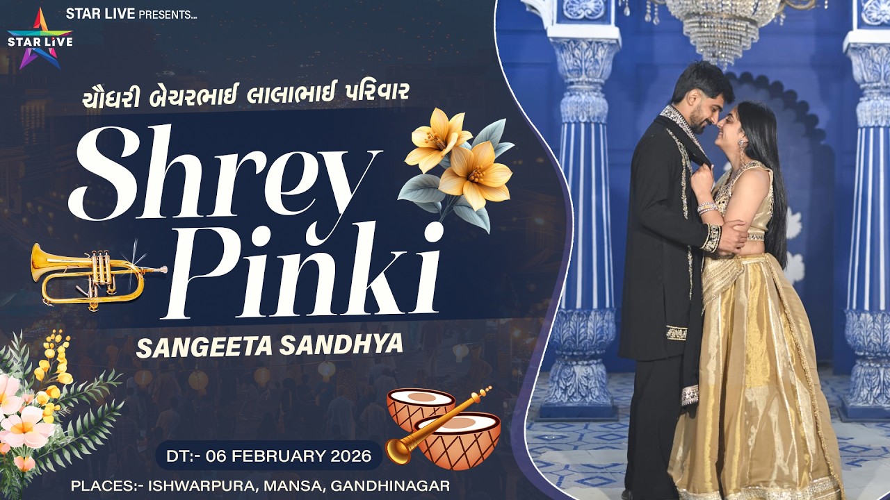 Shrey Weds Pinkal || Sangit Sandhya & Garba || Ishwarpura || 6th February 2026 ||  @StarLive1008 ​