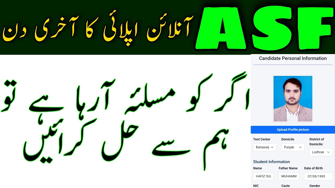 Asf Online Registration Last Date | ASF Jobs 2022 |