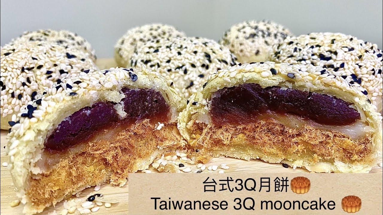 【台式3Q月饼🥮】  How to make 【Taiwanese 3Q Mooncake🥮】 中秋節月餅🥮 MOONCAKE!!!