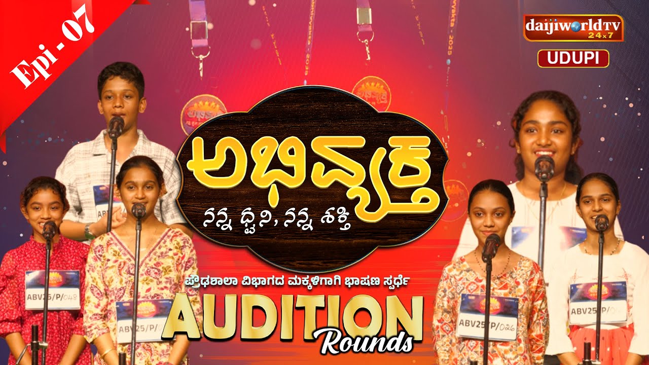 Students exhibit outstanding oratory skills on thought provoking topics|Abhivyaktha|Daijiworld Udupi