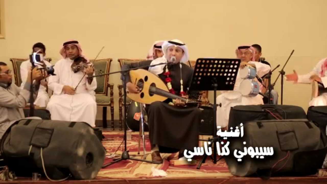 سيبوني كذا ناسي - الفنان رمزي