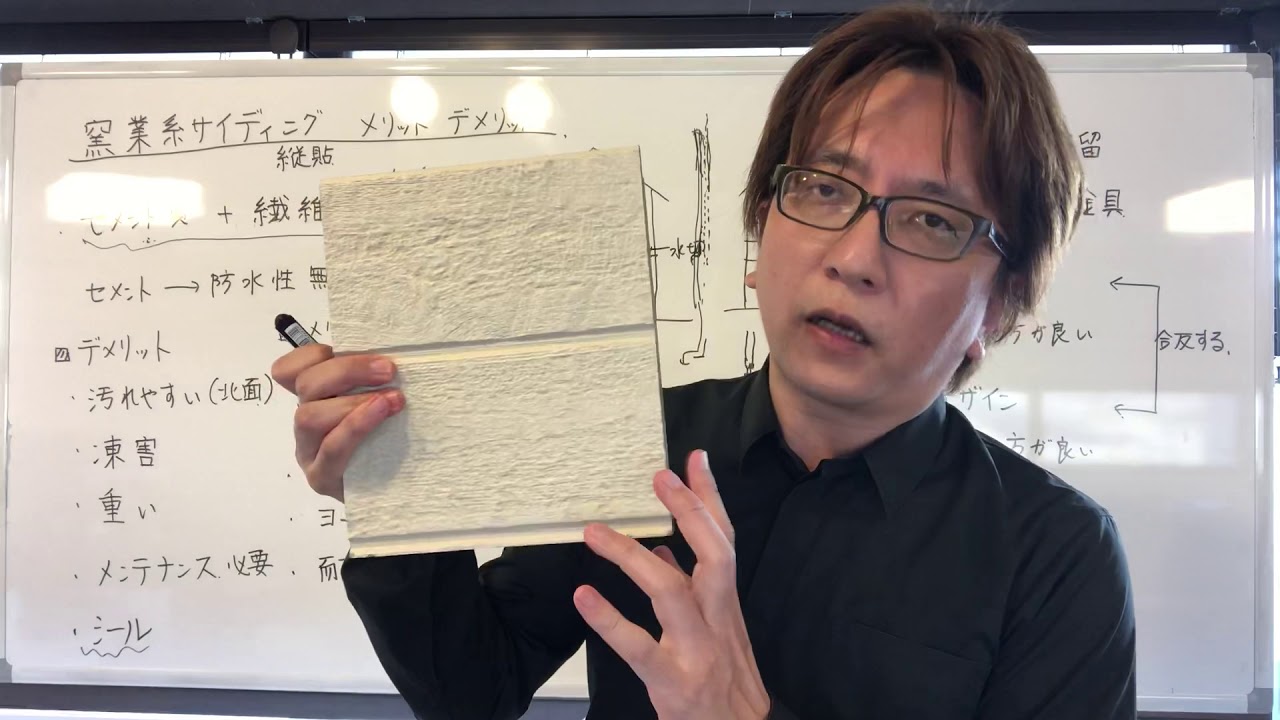 窯業系サイディングのデメリットとメリット！解説してみた！