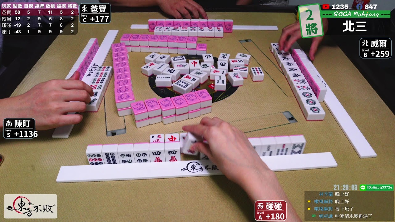 [ 嗽嘎碰碰麻將 11/14 ] 陳盯爸寶