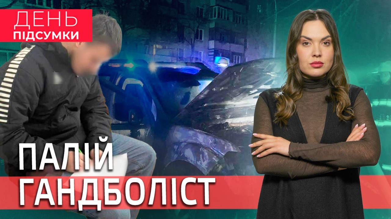 УДАР по ХОРТИЦІ, затримали АГЕНТА рф, ЕВАКУАЦІЯ під FPV, еко-ТОЛОКА в Запоріжжі |День Підсумки 20.03