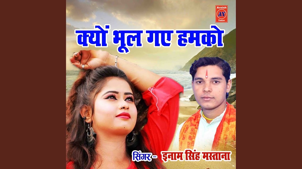 Kyo Bhool Gaye Humko