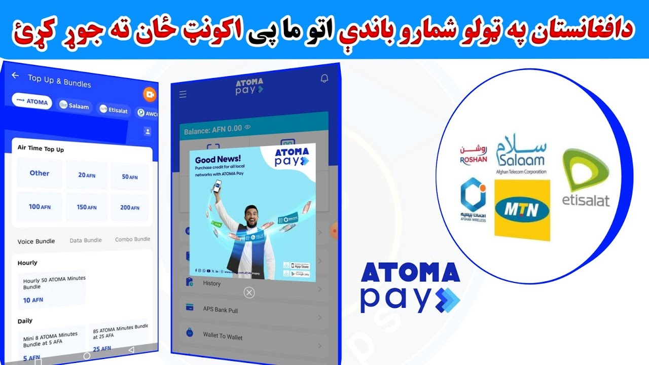 اتو ما پی اکونټ جوړول د افغانستان په ټولو نمبرو باندې 2026 / څنګه اتو ما پی اکونټ جوړولو مکمله طريقه