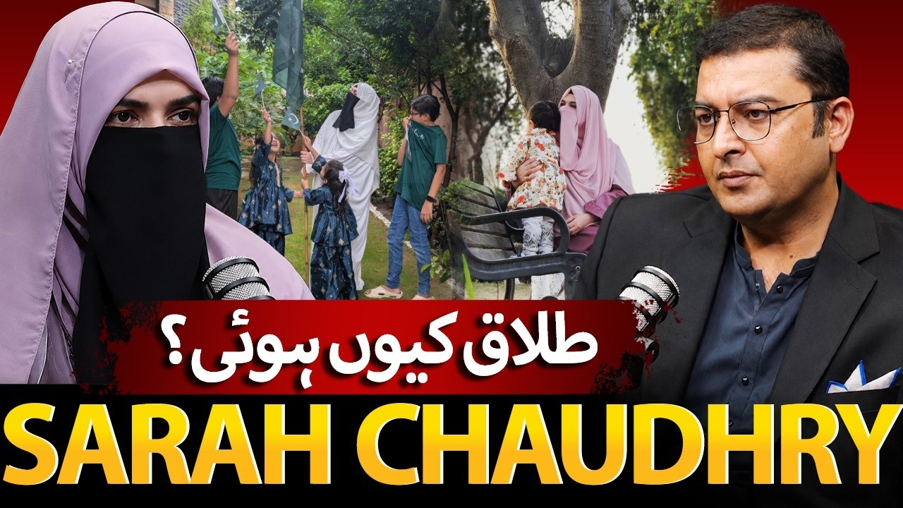 Untold Story Behind Sara Chaudhry&rsquo;s Divorce | Journey from Showbiz to Islam | Ft. Sara Chaudhry