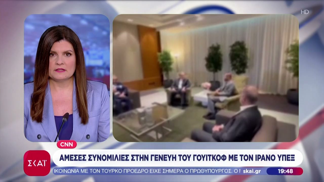 CNN: Άμεσες συνομιλίες στην Γενεύη του Γουίτκοφ με τον Ιρανό ΥΠΕΞ | Βραδινό Δελτίο | 26/02/2026