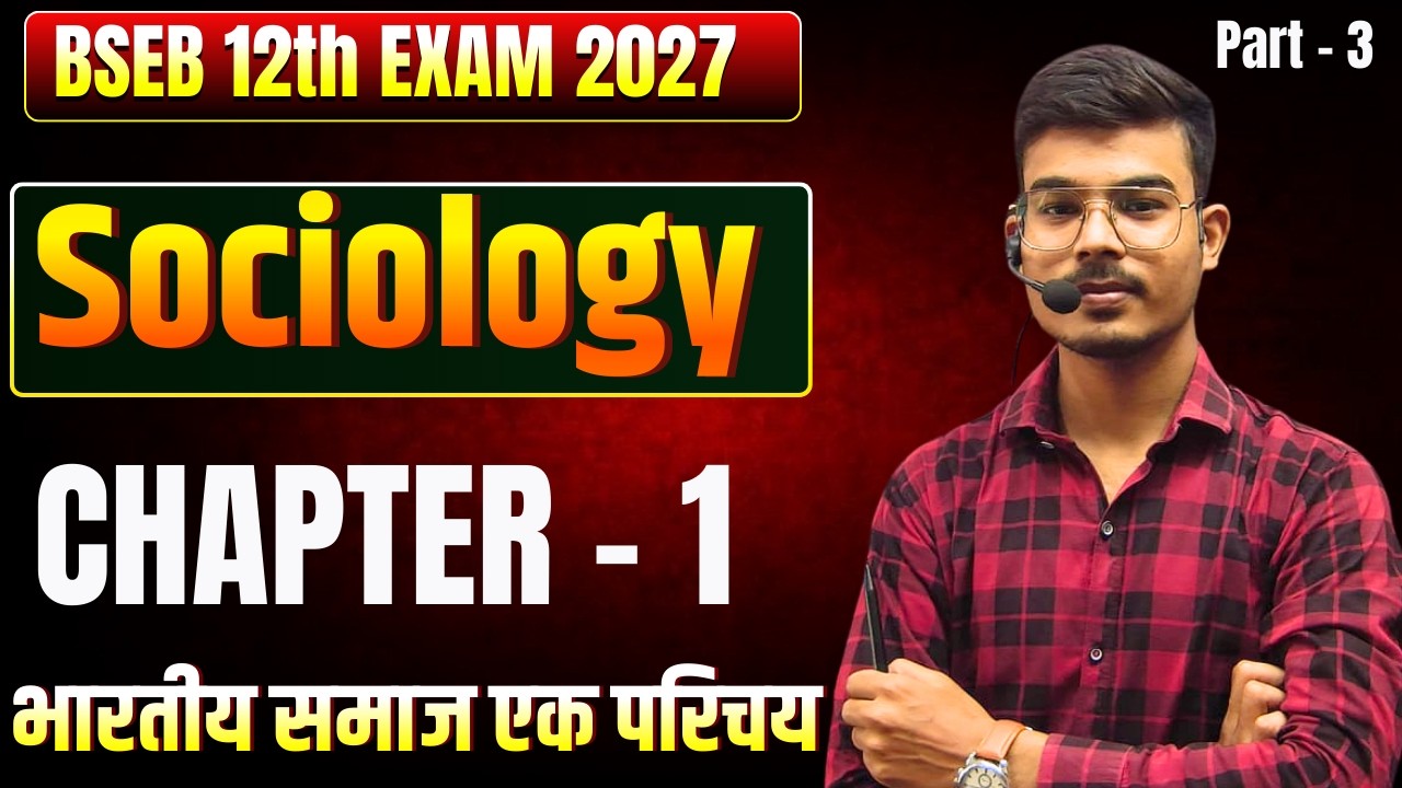 12th Sociology chapter 1 भारतीय समाज एक परिचय lecture Part - 3 | 12th Sociology chapter - 1 lecture