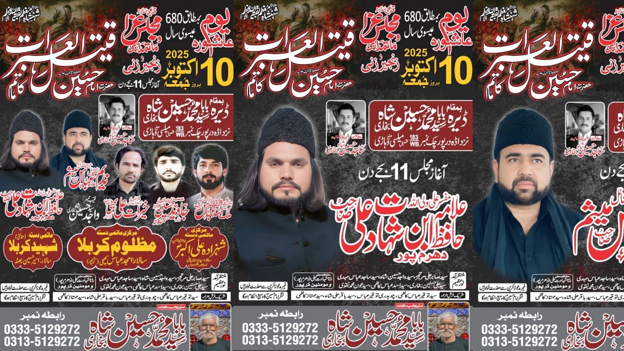 #Live #Majlis 10 October 2025 Dera Syed Muhammad Hussain Shah 183WB Mailsi