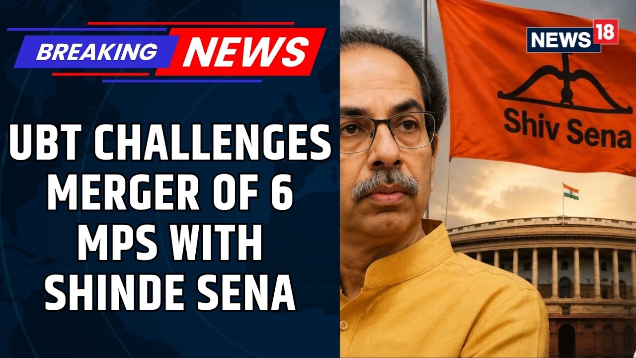 Shiv Sena UBT оспаривает слияние депутатов в Верховном суде | Политика Махараштры | Shinde Sena |...
