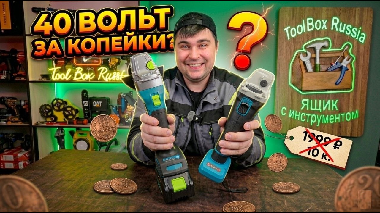 КИТАЙЦЫ УДИВИЛИ! Болгарка 40V по цене 18V и гора посылок для мастерской