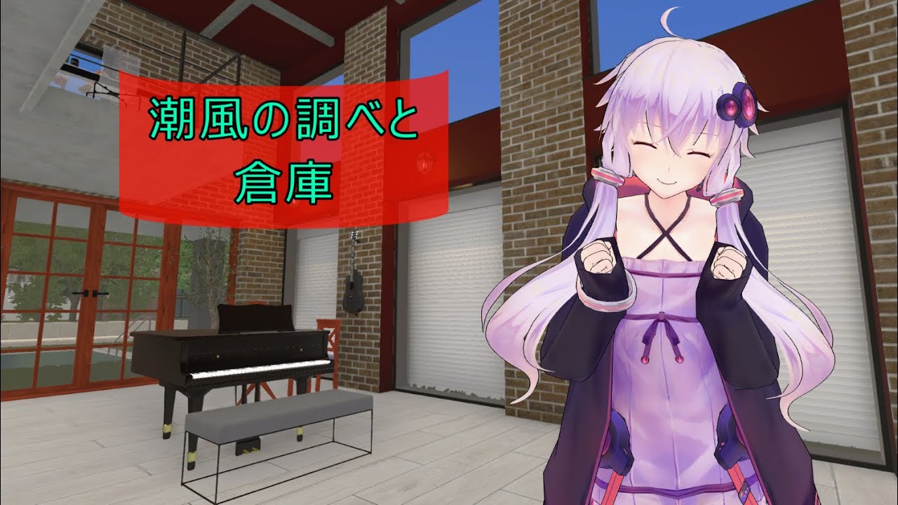 [House Flipper]潮風の調べと倉庫[VOICEROID実況]