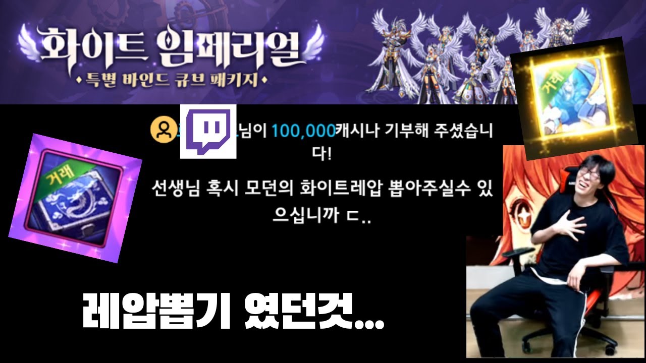던파모바일] 화이트레압만 뽑으러 잠깐 들어간건데... 월세가 없어졌습니다.