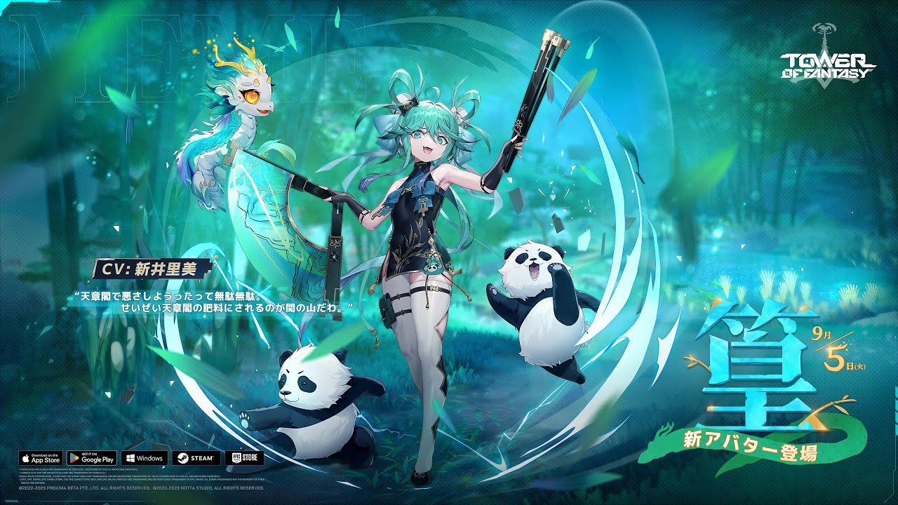 「Tower of Fantasy（幻塔）」キャラクターPV「篁（コウ）編」プロモーション映像（タワーオブファンタジー）