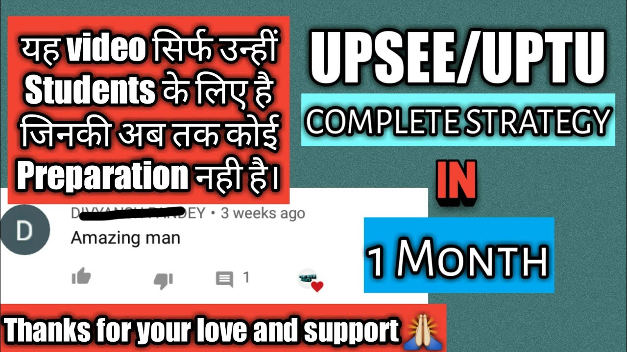 UPSEE/UPTU EXAM STRATEGY IN One Month 250+ MARKS||UPSEE Paper Pattern||UPSEE SYLLABUS& PREVIOUS YEAR