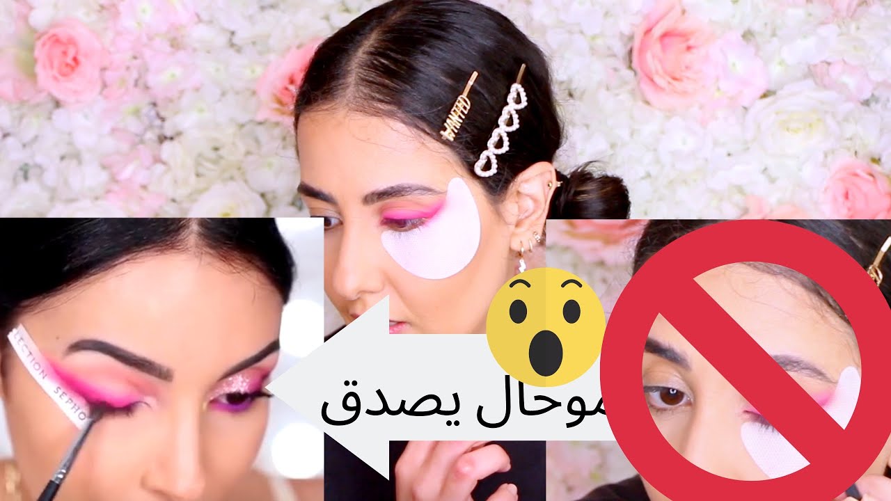 Je suis le tutoriel de Sananas - Norvina Palette Vol.4 | قبلت التحدي...غادي ندم ؟