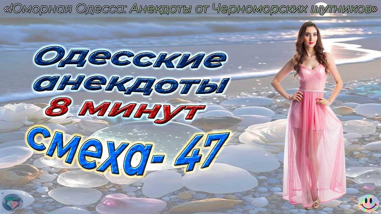 8 минут смеха - 47