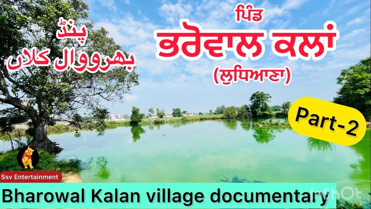 Bharowal Kalan pind 2 | Punjab village documentaries