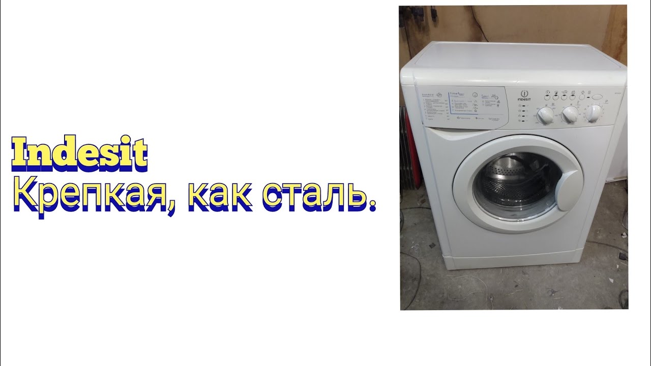 обзор инструкция стиральная машина Indesit WISL 85 X