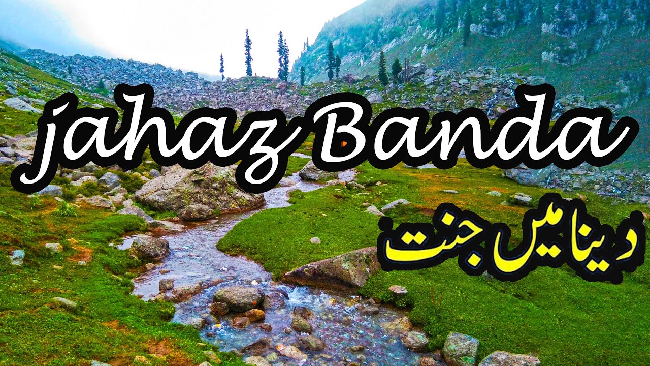 KUMRAT VALLEY JAHAZ BANDA UPPER DIR PAKISTAN [Paradise of Pakistan]