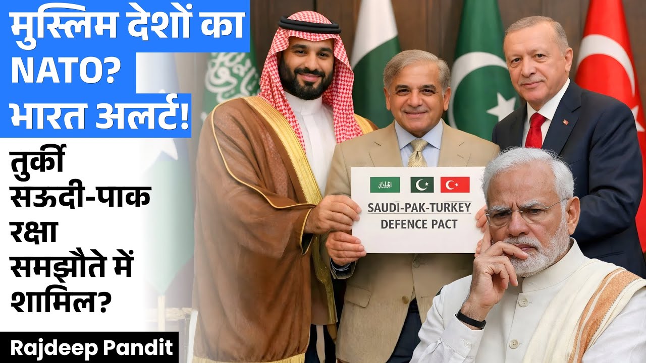 TURKEY seeks to join SAUDI-PAKISTAN DEFENCE PACT