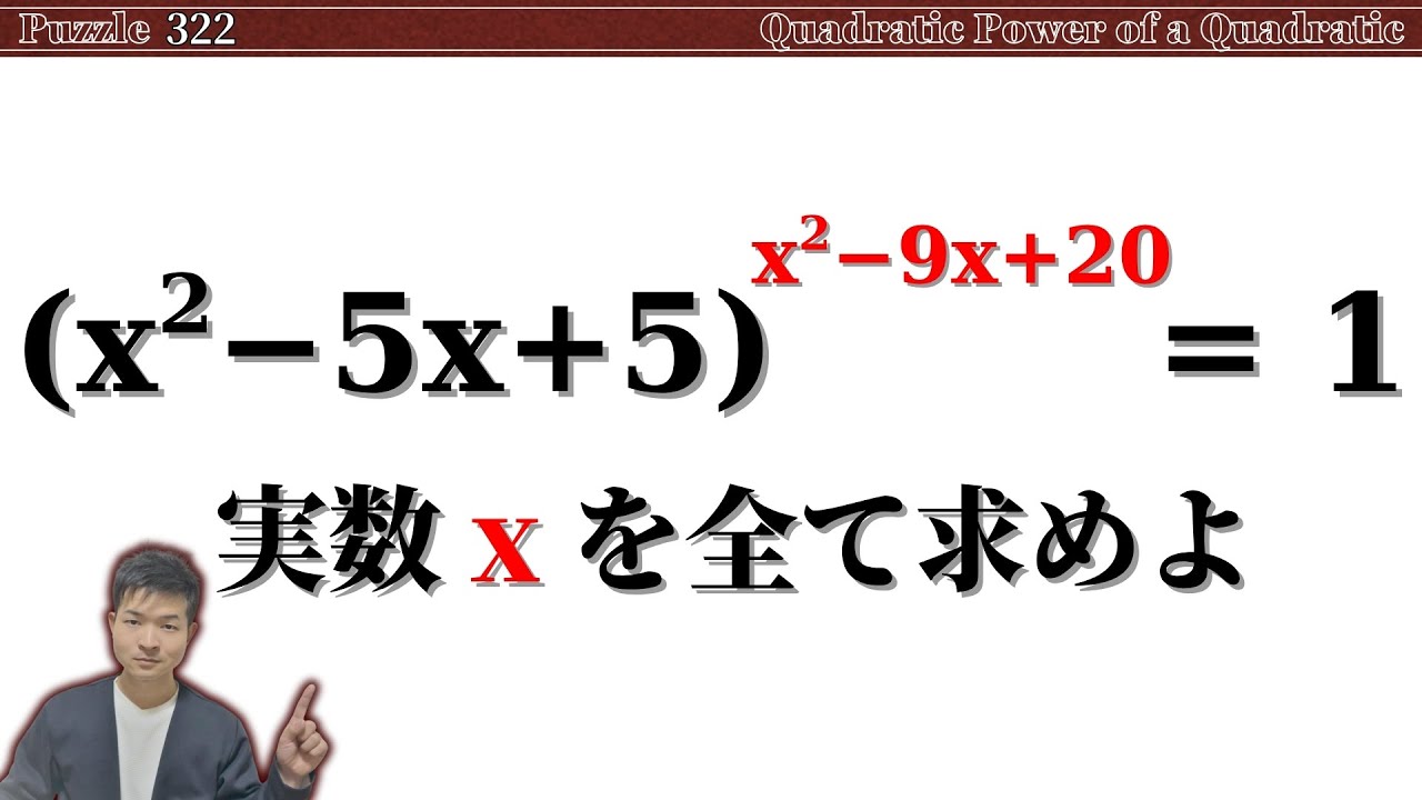 手が出せそうにない奇妙な方程式