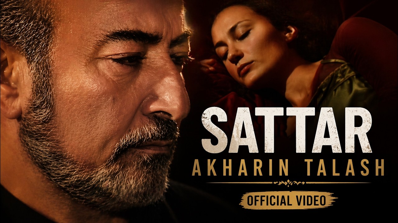 Sattar - Akharin Talash - ستار -  آخرین تلاش
