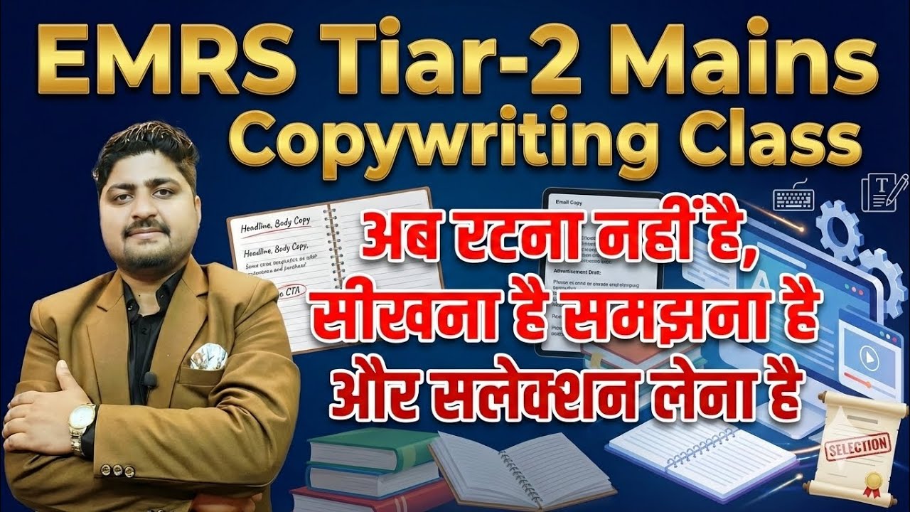 EMRS Mains Copywriting Masterclass: रटकर नहीं, समझकर होगा Selection 🎯 | Selection वाली अंतिम क्लास